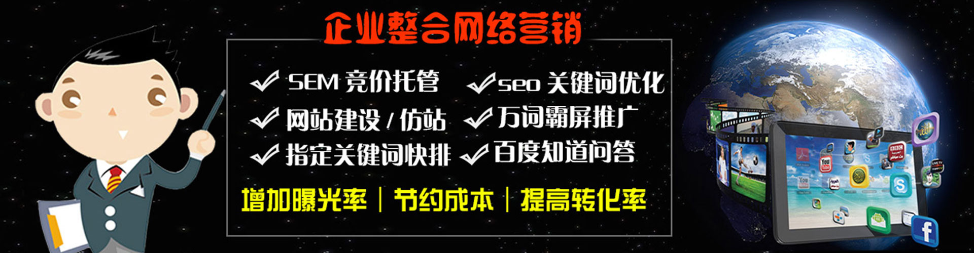 南谯百度竞价广告
